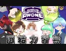 【Gartic Phone】団結力があるかどうかはこの伝言ゲームをすれば分かるのであります