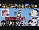 生存意欲だけで人外を特定する源ちょすという男が強すぎる【Among us/MOD】