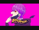 【フィリピン人が歌ってみた】ヴァンパイア / ver.おみん