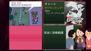 今さらはじめるポケモンBW Part2