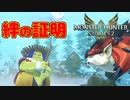 【モンハンストーリーズ2】実況プレイPart23 モンスターハンターストーリーズ2 ～破滅の翼～』モンスターを育成するRPG【MHST2】