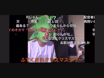 ミドリアン繋がった