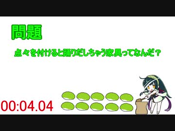 東北ずん子のなぞなぞ1日目