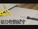 第66位：高威力で連射可能なビーダマンが作りたかった動画