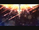 【オリジナルMV】回る空うさぎ (cover)