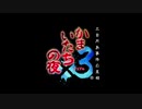 【かまいたちの夜×3 三日月島事件の真相】ちょいレトロなゲームを初見でやってみる！【パート３】