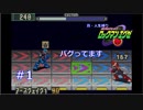 死んだら即リセ！　真・人生縛りロックマンエグゼ Part 1