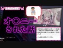 リスナーのフラれ話とりりむの衝撃的な過去【にじさんじ切り抜き】【魔界ノりりむ／月ノ美兎】