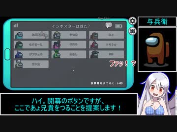 【Among Us】つりんがす「視認」part5