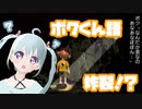 【ぼくのなつやすみ】ボクくん語炸裂！？てっぺん山は不思議がいっぱい！ 22日目【YUMU】