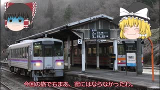 ゆっくりと行く芸備線の旅