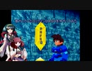 【VOICEROID実況】昔やっていたロックマンＤＡＳＨを今やってみた　part８