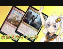 【MOモダン】紲星あかりのMTG日記 ＃20