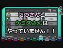 【Among us】白を稼いで、村を欺け