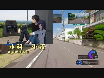 「実況」風雨来記４　part23+キャラクター簡易紹介「水科小夜」
