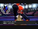 【ポケモン剣盾】ポケモンシールドをプレイするので暖かく見守っててほしい【Part15】
