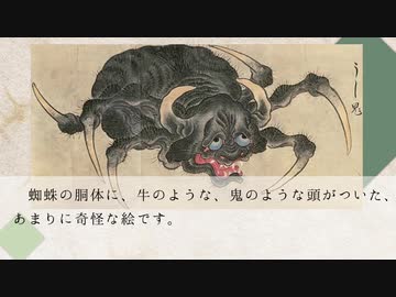 ゆっくり妖怪・妖怪学講座 第一回「牛鬼、と境界の話」【百鬼徒然叙説】