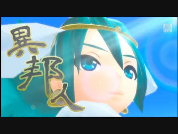 【ニコカラ】 異邦人 : 久保田早紀