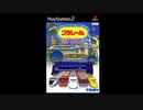 [PS2]プラレール ～夢がいっぱい!プラレールで行こう! FULL SOUND TRACK
