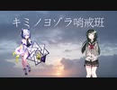 キミノヨゾラ哨戒班 NEUTRINO No.7 × 東北ずん子 【AIずん子】【AI SEVEN】