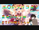 【無修正】エロゲ版プリコネ！【エンジェリックリンク】