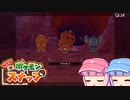 【日刊】琴葉姉妹のポケスナライフ！１０７日目