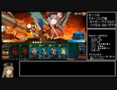 ランス10　2部(初周)RTA　1時間17分43秒　Part2/3