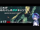 【DbD】これがわたくしのガチキャンプ＃17【CeVIO実況】