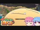 【日刊】琴葉姉妹のポケスナライフ！１０８日目