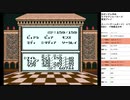 ラクロアンヒーローズ　SDガンダム外伝　実況プレイpart11