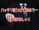 ハッキリ言わせて貰おう…これはなしッ!!