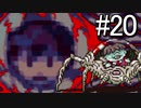 【MOTHER2 ギーグの逆襲】あの日 紡いだ物語part20【実況】