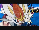 【ポケモン剣盾】耐久型日食ネクロズマをアピールしてたら全部持ってった奴がいる【VTuber/喜羽水月】