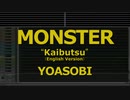 カラオケ♬ Monster (「怪物」English Ver.) - YOASOBI 【With Guide Melody】