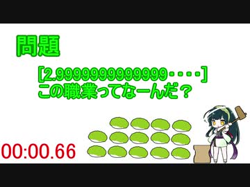 東北ずん子のなぞなぞ2日目