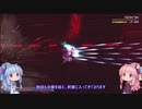 【琴葉姉妹実況】不朽の名作、アスタブリードをやる。part.5