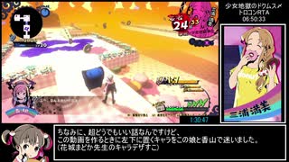 【RTA】少女地獄のドクムス〆 トロコンRTA 6時間50分33秒 Part 4/?【ゆっくり解説】