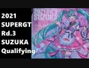 【2021】SUPERGT Rd.３鈴鹿 Qualifying