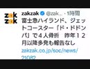 ワクチン2回目本日完了/らじこ　Free　Talk　NATIVE