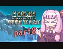 【Heroes of Hammerwatch】新米パラディン茜ちゃん part8