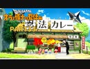 【オラと博士の夏休み】しんちゃんと踝猫背が過ごす特別な夏休み part33