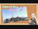 【F1 2020】アゼルバイジャンをバーチャルツーリング【VOICEROID】