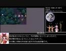 幻想少女大戦コンプリ版RTA　8時間26分49秒（参考記録）パート8