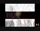 【実況】大切な人の温もりを求めて【霧雨が降る森】　#2