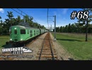 TRANSPORT FEVER【前面展望】#68