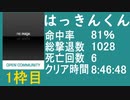 【バイオ4】　はっきんくん　教団殲滅大会 ①