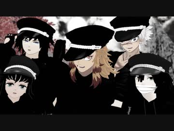〖鬼滅のMMD〗 柱5人で！Turn Off The Light 【煉獄杏寿郎・冨岡義勇・伊黒小芭内・不死川実弥・時透無一郎】