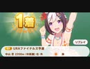 ウマ娘　URAファイナルズ予選　スペシャルウィーク(新衣装)