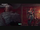 【PC】アサシン クリード ヴァルハラ をやる DLC「ドルイドの怒り」 part 3【初見】