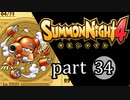 【サモンナイト4】絆の共界線 part34